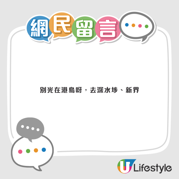 內地男讚香港1地區媲美東京澀谷？形容「散發洋氣」網民反駁比農村更差