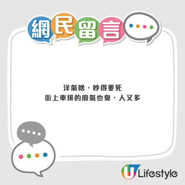 內地男讚香港1地區媲美東京澀谷？形容「散發洋氣」網民反駁比農村更差