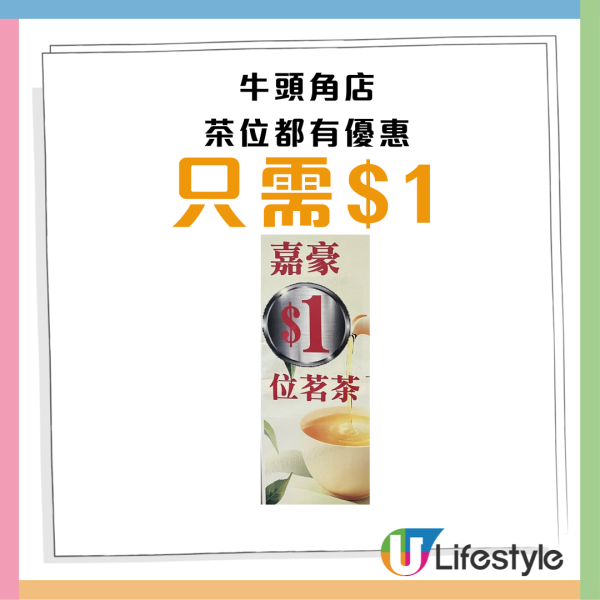 連鎖酒樓$1茶位！晚市$10小菜四選一 羊腩煲/蒸斑/燒雞/乳鴿 