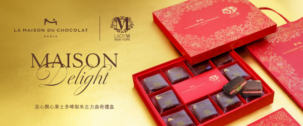 Lady M首推新口味薰衣草抹茶千層蛋糕！流心開心果朱古力曲奇禮盒同步登場