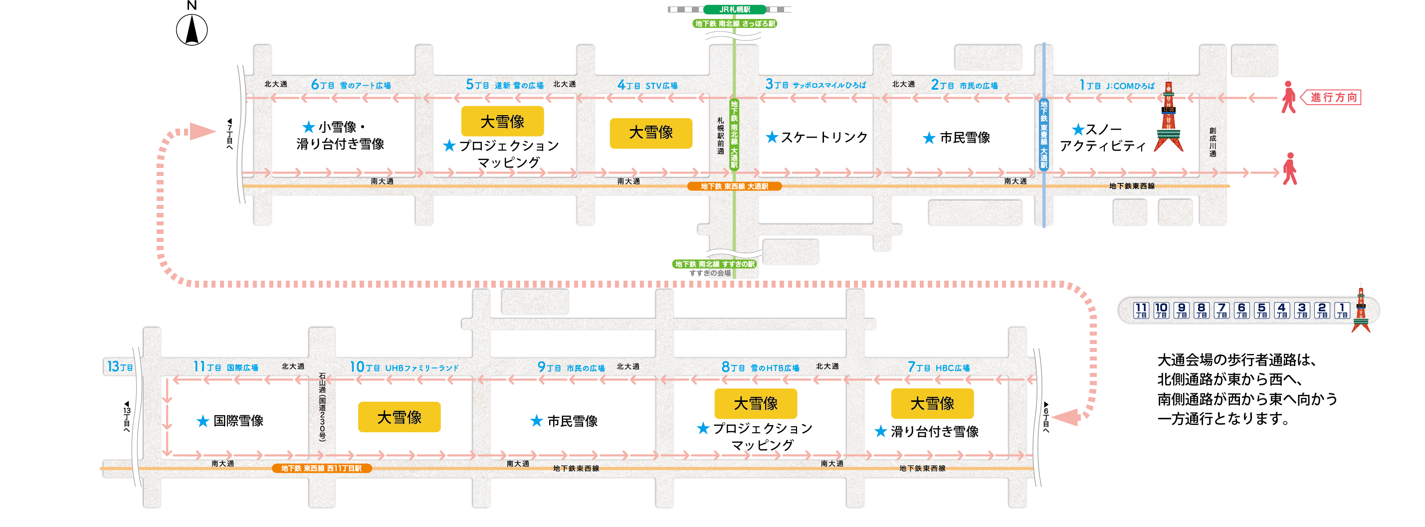 大通會場地圖（圖片來源：さっぽろ雪まつり）