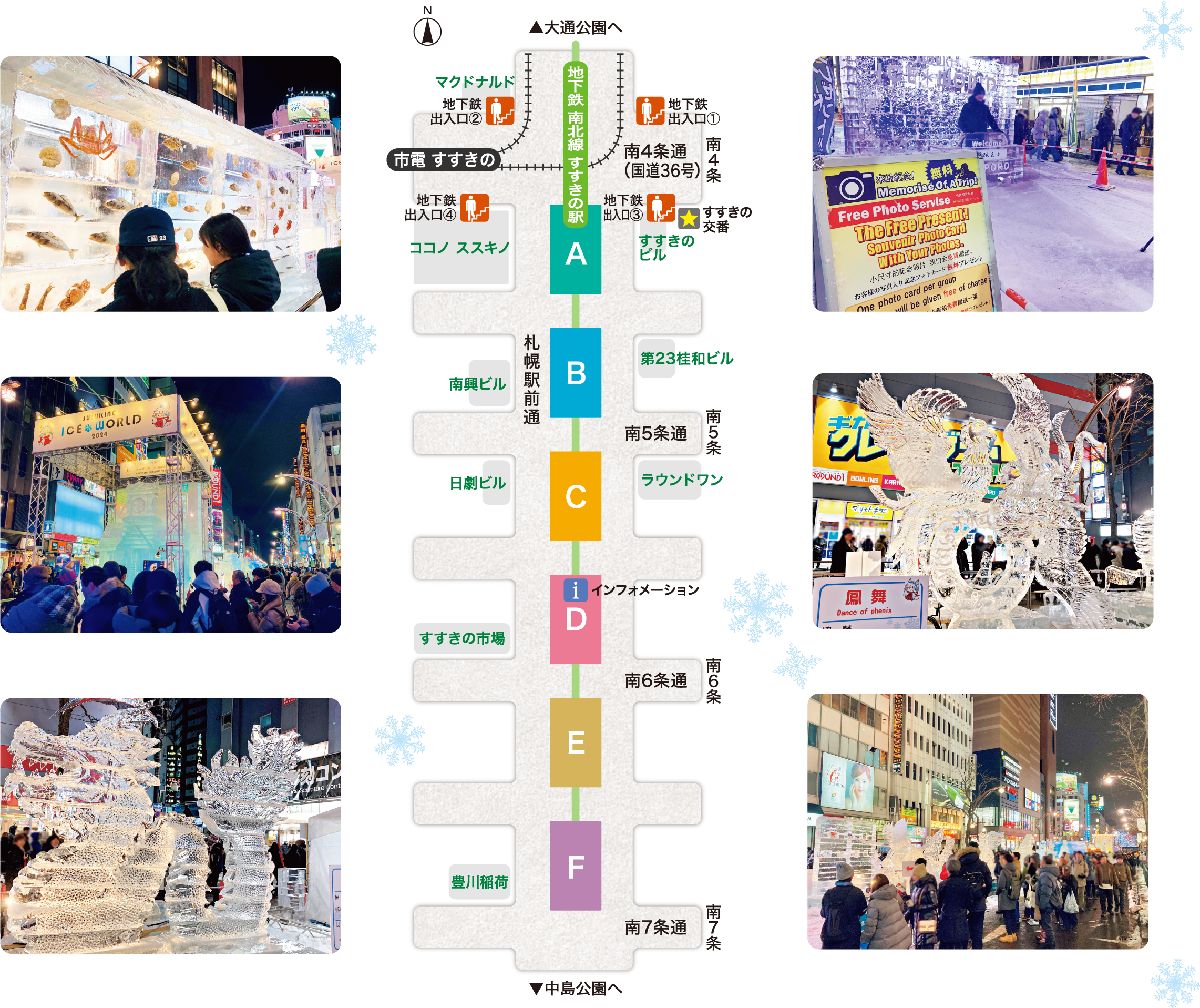 薄野會場地圖（圖片來源：さっぽろ雪まつり）