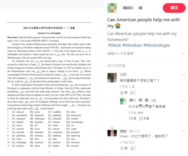 小紅書變TikTok難民「收容所」留言惹爆笑？內地網民$1美金幫改中文名/狂問英文功課