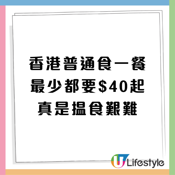 荃灣公園小食亭$25午餐送熱飲！街坊讚「糧尾恩物」如時光倒流30年