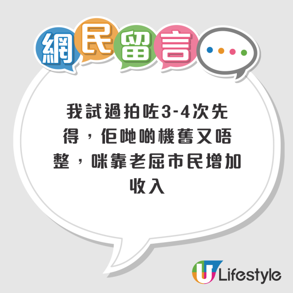 港鐵男聲稱「要玩大龍鳳」拒絕查票 ！用手機逐一拍攝6名職員？網友懷疑分明是「身有屎」