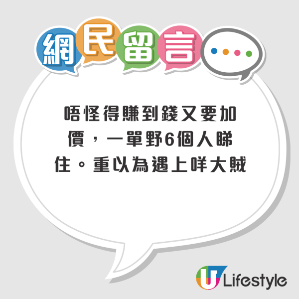 港鐵男聲稱「要玩大龍鳳」拒絕查票 ！用手機逐一拍攝6名職員？網友懷疑分明是「身有屎」