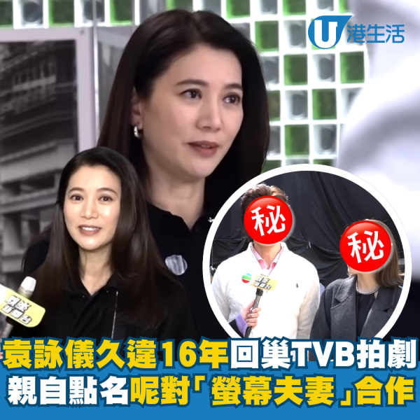 模仿人生｜兩屆金像影后時隔16年強勢回巢TVB 老公身價幾級跳後夫妻檔重返娘家