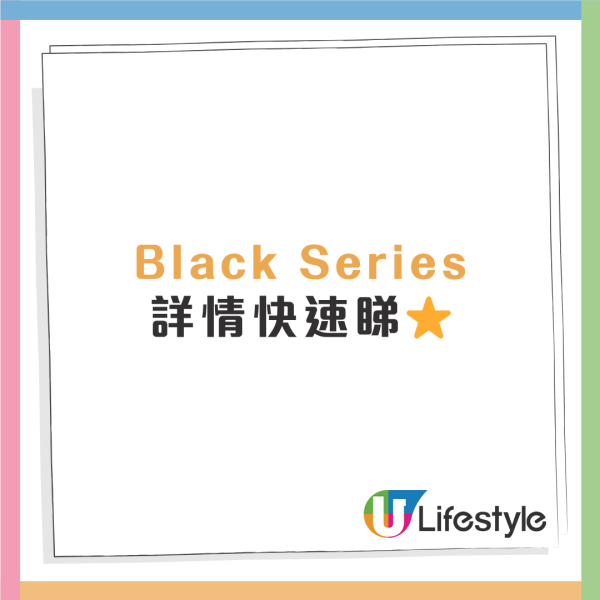 Black Sheep集團再推Black Series！優惠價歎米芝蓮餐廳/人氣扒房/Fine Dining一系列餐廳