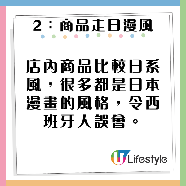 西班牙人以為Miniso是日本品牌爆紅！ 本地人透露四大原因！原來曾自稱日本品牌？ 
