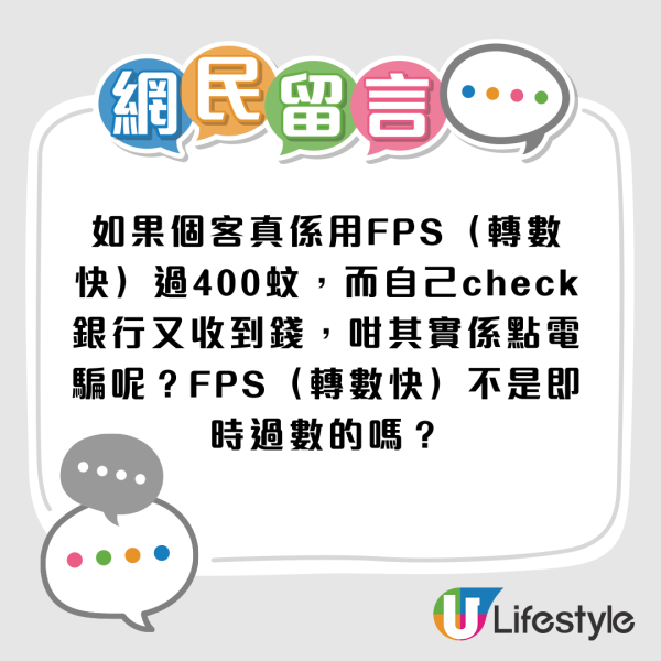 新型騙案｜的士司機遇「電騙黨」險中招！訛稱用轉數快畀錢 騙徒1行為露破綻！