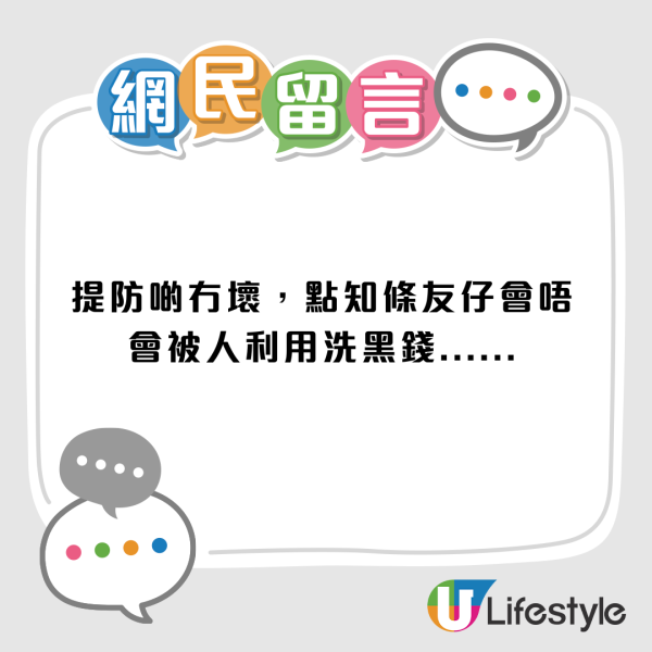 新型騙案｜的士司機遇「電騙黨」險中招！訛稱用轉數快畀錢 騙徒1行為露破綻！