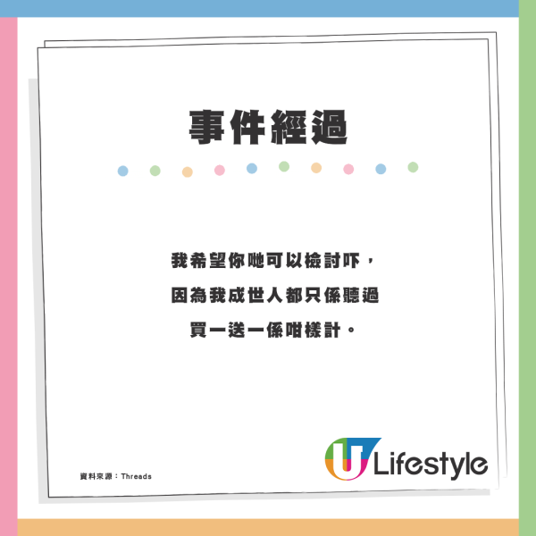 港人食糖水買1送1怒轟搵笨？食$48送$28平價糖水要求退款 餐廳咁回應