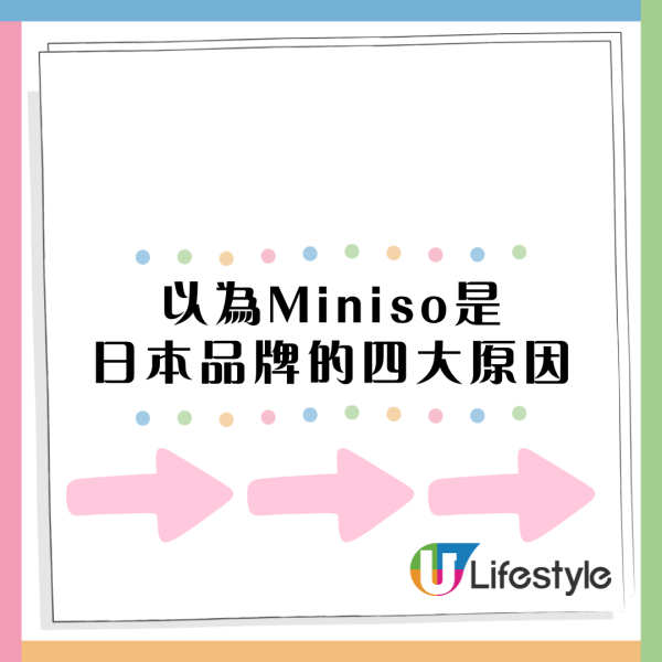 西班牙人以為Miniso是日本品牌爆紅！ 本地人透露四大原因！原來曾自稱日本品牌？ 