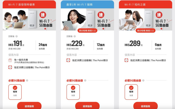 SmarTone Home 5G寬頻 x Wi-Fi 7登場！多人同時上網無壓力【附首發限時優惠】