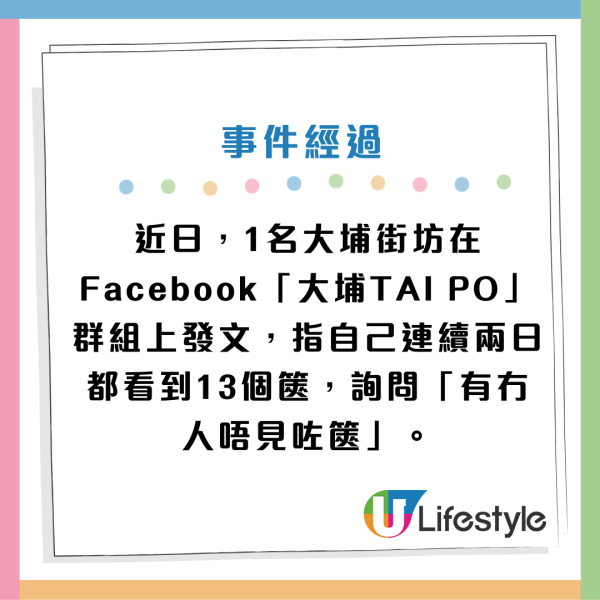 大埔小學外離奇現13個篋！放足兩日傳異味嚇壞網民！結局竟然係咁...