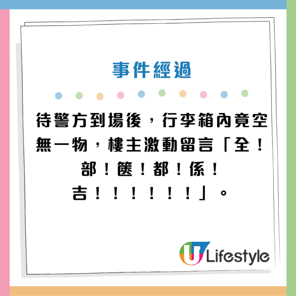 大埔小學外離奇現13個篋！放足兩日傳異味嚇壞網民！結局竟然係咁...