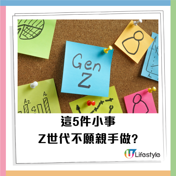 Gen Z寧願每年花12,400元請人代勞都不願親身做的5件事！Z世代不會換電燈膽？