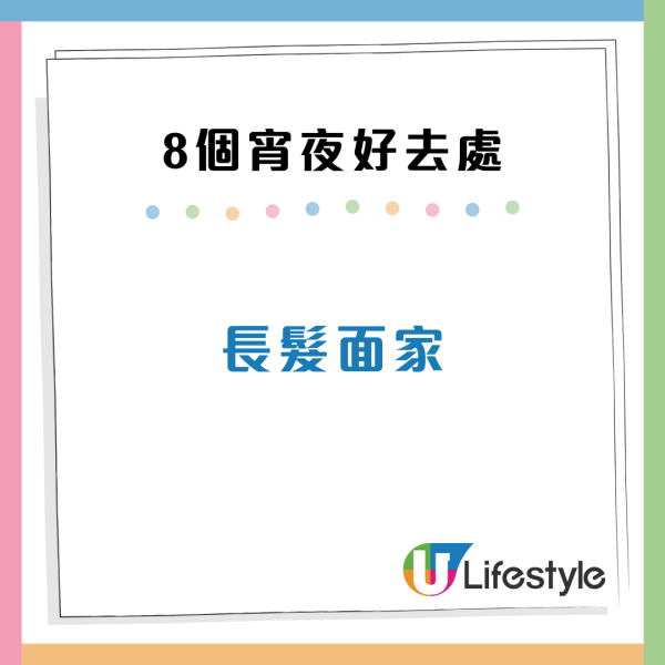 8大宵夜推介大排檔/熟食小販/甜品：必試芥末手撕雞+瓦煲奶茶+海鮮小炒