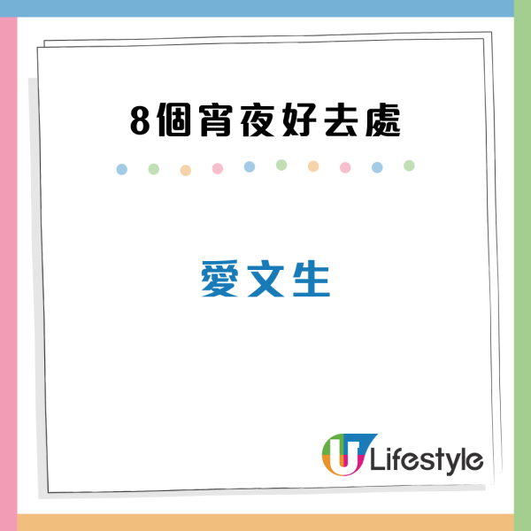 8大宵夜推介大排檔/熟食小販/甜品：必試芥末手撕雞+瓦煲奶茶+海鮮小炒