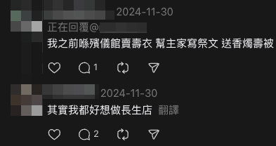 有網民對於港女應徵經過感到好奇。圖片來源：Threads