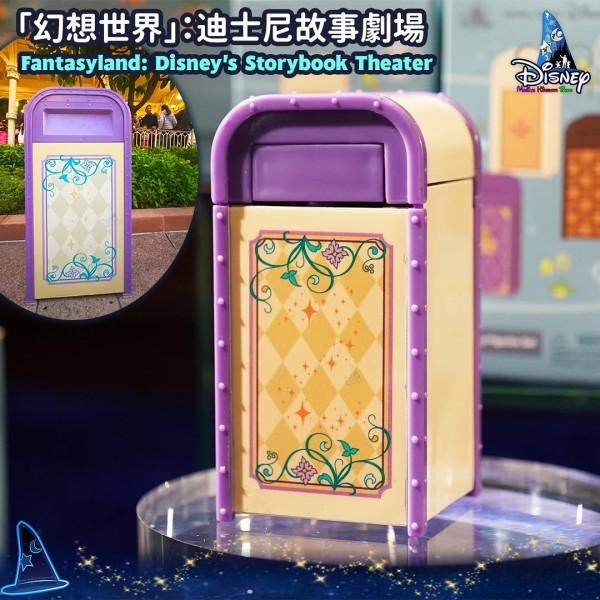 迪士尼樂園｜迪士尼全新垃圾桶週邊大受歡迎 幕後團隊率先透露第二彈消息