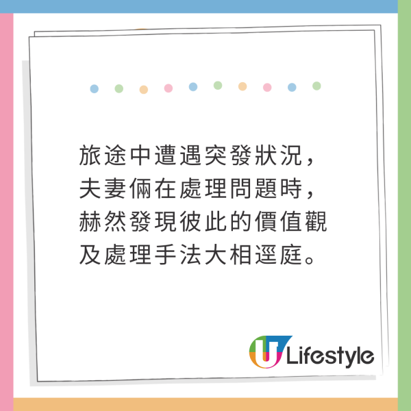 新婚夫婦2個月歐遊度蜜月!1原因驚覺「是錯的人」堅決離婚得網民同情但支持