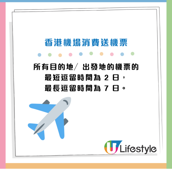 香港機場又送免費機票!來回東京/大阪/北京/上海!每人最多4套9月前出發