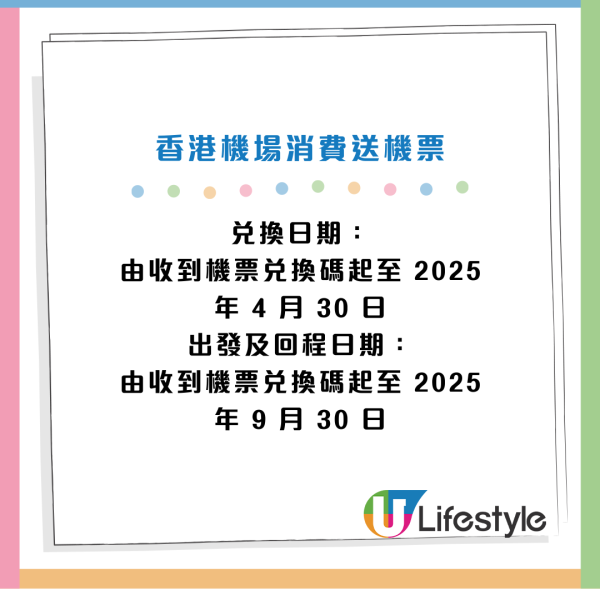 香港機場又送免費機票!來回東京/大阪/北京/上海!每人最多4套9月前出發
