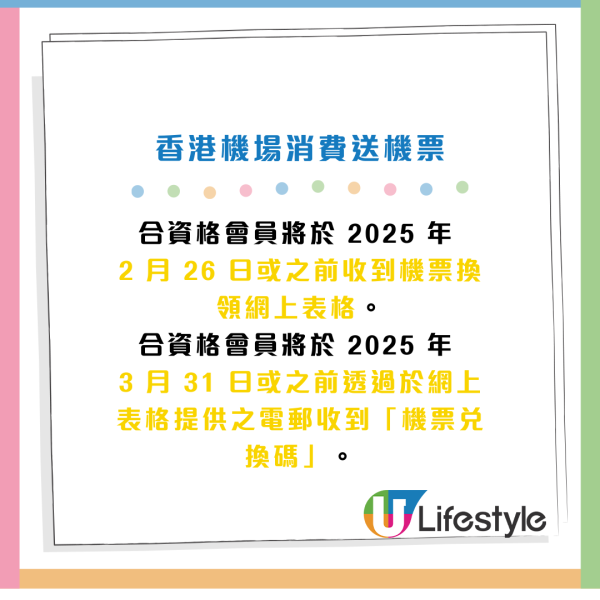 香港機場再免費送機票！每人最多4套 來回4大航點！9月前出發 東京/大阪有份！