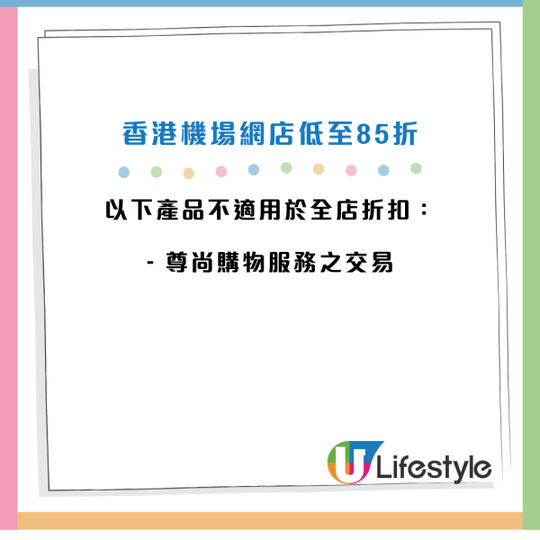 香港機場再免費送機票！每人最多4套 來回4大航點！9月前出發 東京/大阪有份！