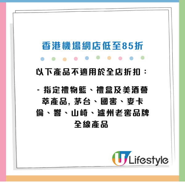 香港機場再免費送機票！每人最多4套 來回4大航點！9月前出發 東京/大阪有份！