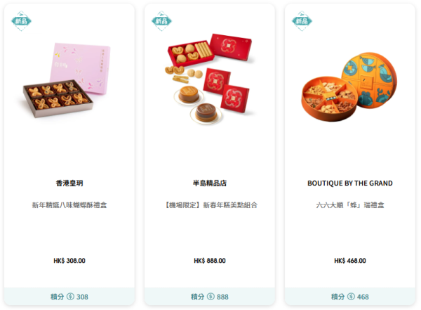 香港機場又送免費機票!來回東京/大阪/北京/上海!每人最多4套9月前出發