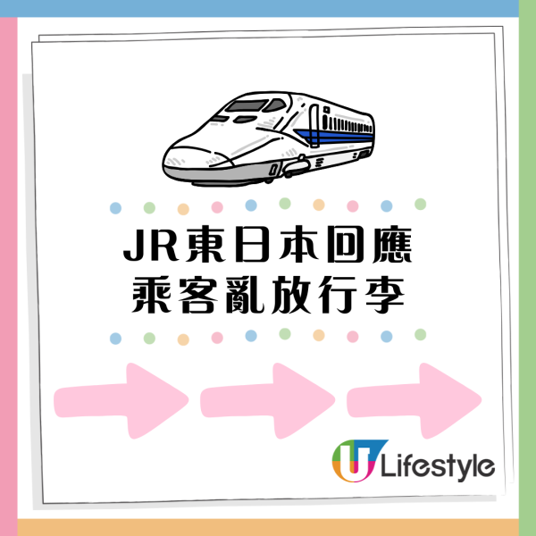 旅客行李塞爆列車通道 疑似買手兼霸用優先座 JR出面回應...