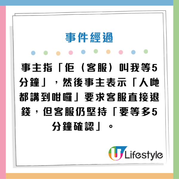 港男$400外賣慘被「偷食」！外賣員咁挑釁震撼網民︰太猖狂！向客服申訴 最後咁處理...