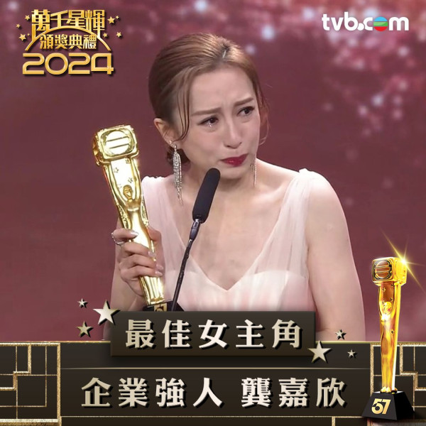 萬千星輝頒獎典禮2024｜楊茜堯羅子溢失落視后視帝 夫妻檔齊奪北美安慰獎 