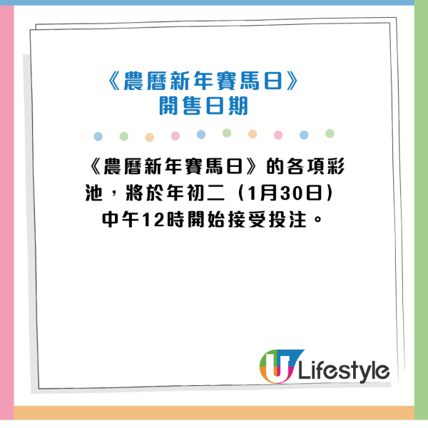 六合彩1.88億新春金多寶！史上最高頭獎彩金 呢一日攪珠！重溫網民預測攪珠方法