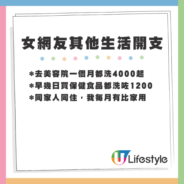 女網友自認「唔算好大使」，但每月薪水仍然所剩無多。圖片來源：香港討論區