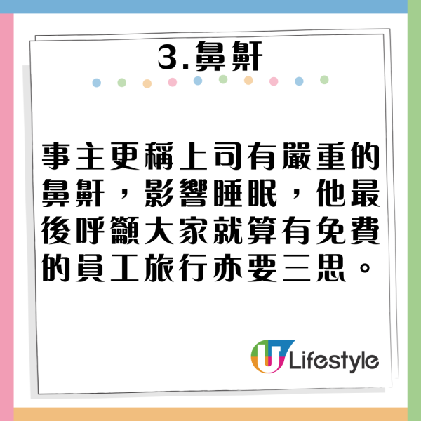 港人力數父母同遊19大罪狀 網民一致共鳴建議做1件事