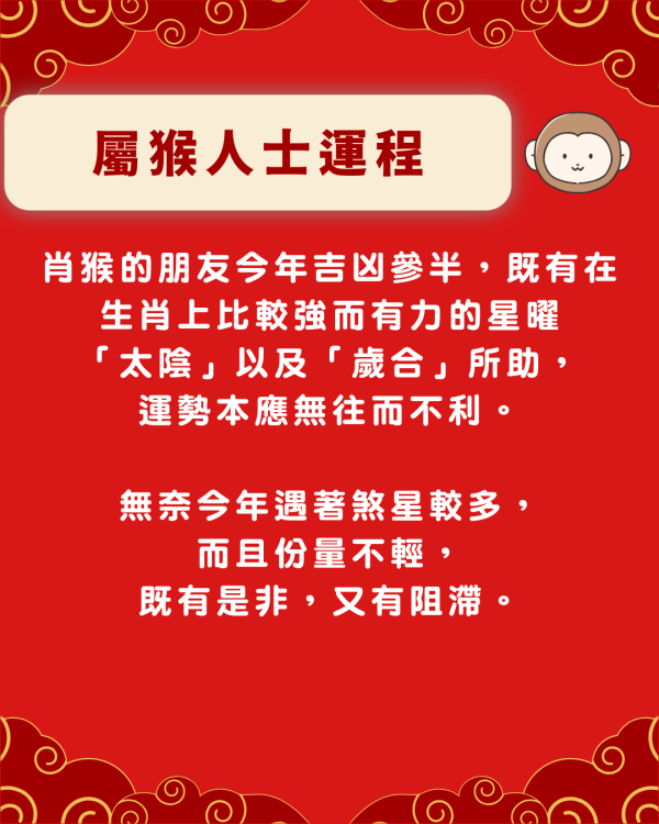 龍震天生肖運程2025｜12生肖蛇年整體運勢！呢兩個生肖有機會升職加人工？