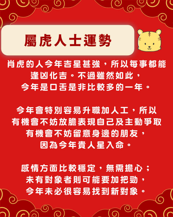 龍震天生肖運程2025｜12生肖蛇年整體運勢！呢兩個生肖有機會升職加人工？