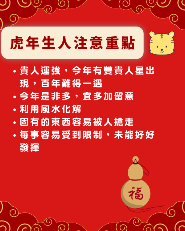 龍震天生肖運程2025｜12生肖蛇年整體運勢！呢兩個生肖有機會升職加人工？