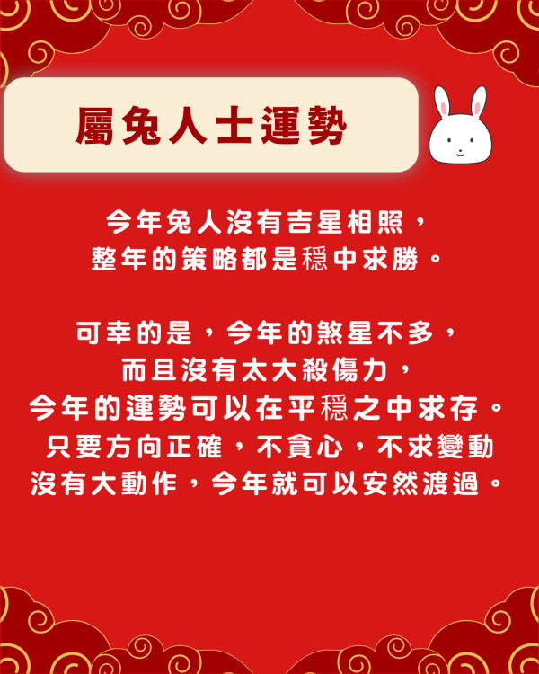 龍震天生肖運程2025｜12生肖蛇年整體運勢！呢兩個生肖有機會升職加人工？