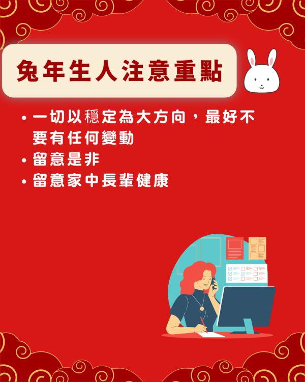 龍震天生肖運程2025｜12生肖蛇年整體運勢！呢兩個生肖有機會升職加人工？