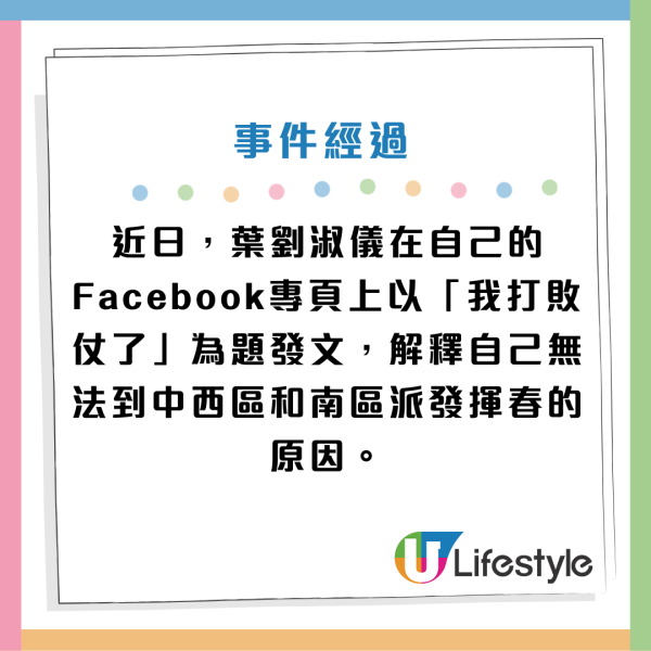 葉劉玉腿突生膿瘡需馬上放膿！直言︰我打敗仗了！着緊身褲惹禍？發文教一招避免發炎