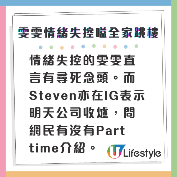 張致恒與老婆雯雯慘被cut電IG隔空開戰互片 Steven五字回敬揭真實感受