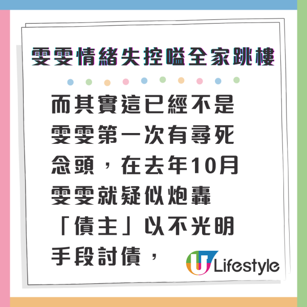 張致恒與老婆雯雯慘被cut電IG隔空開戰互片 Steven五字回敬揭真實感受