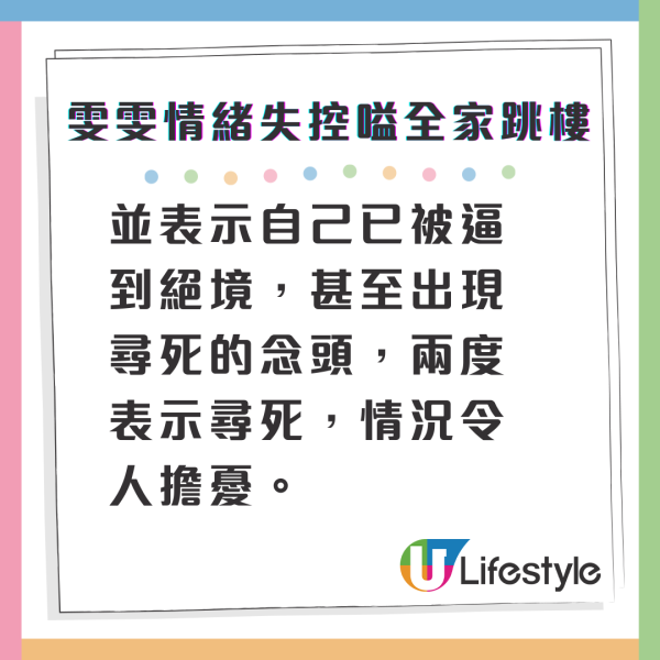 張致恒與老婆雯雯慘被cut電IG隔空開戰互片 Steven五字回敬揭真實感受