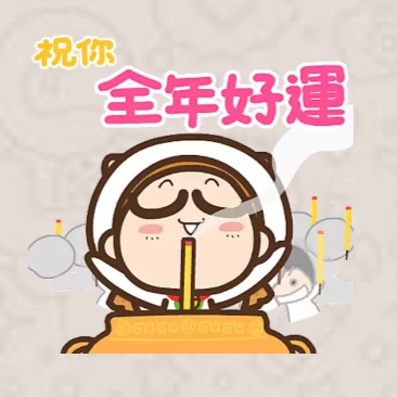 蛇年新年逾10款趣緻Whatsapp Stickers免費下載！阿婆&大麻/LuLu豬/mofusand鯊魚貓