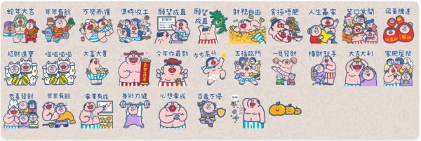 蛇年新年逾10款趣緻Whatsapp Stickers免費下載！阿婆&大麻/LuLu豬/mofusand鯊魚貓