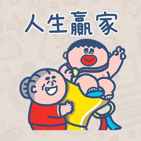 阿婆&大麻成蛇年沖喜套裝（圖片來源︰Whatsapp Stickers）